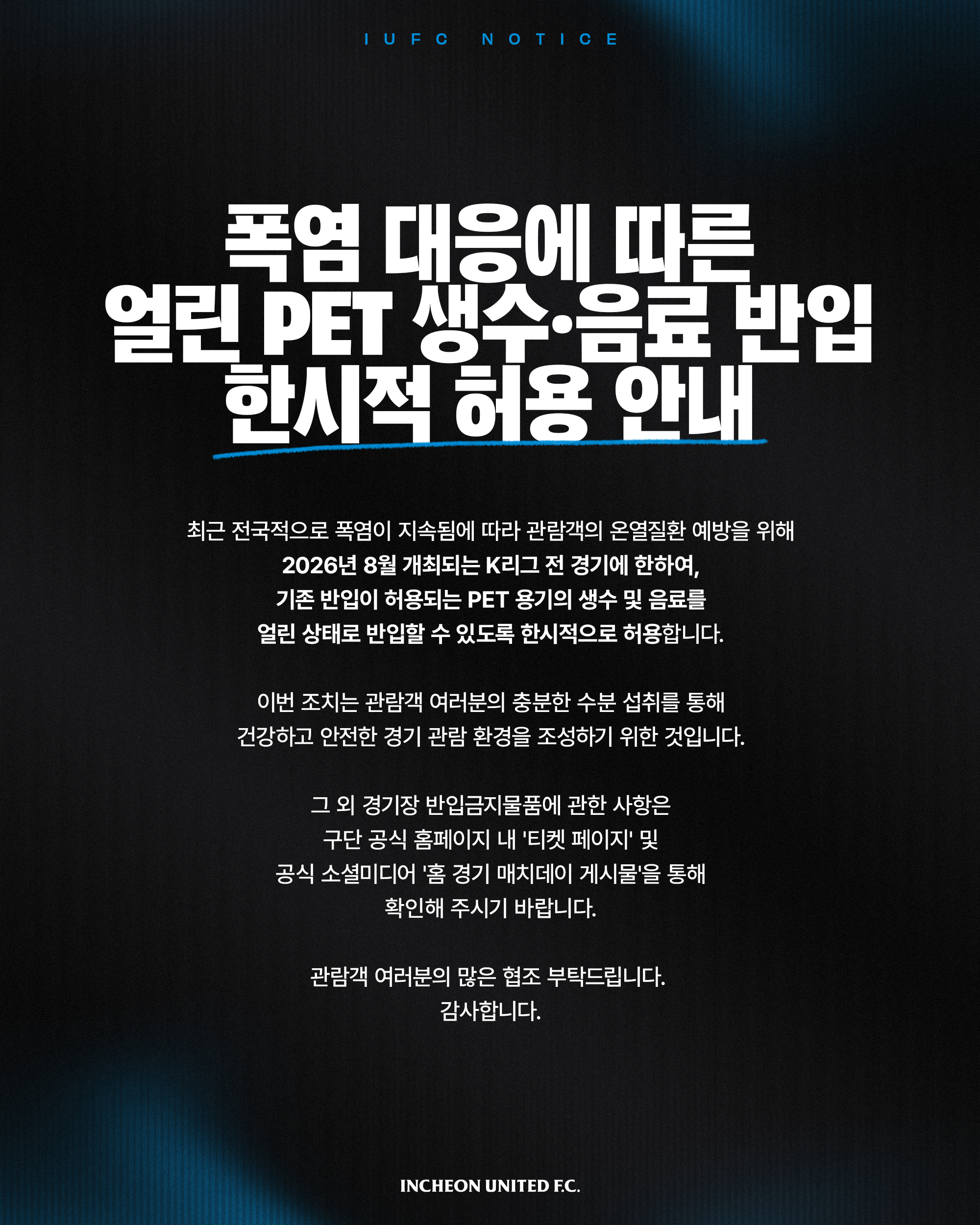 ESC 캠페인